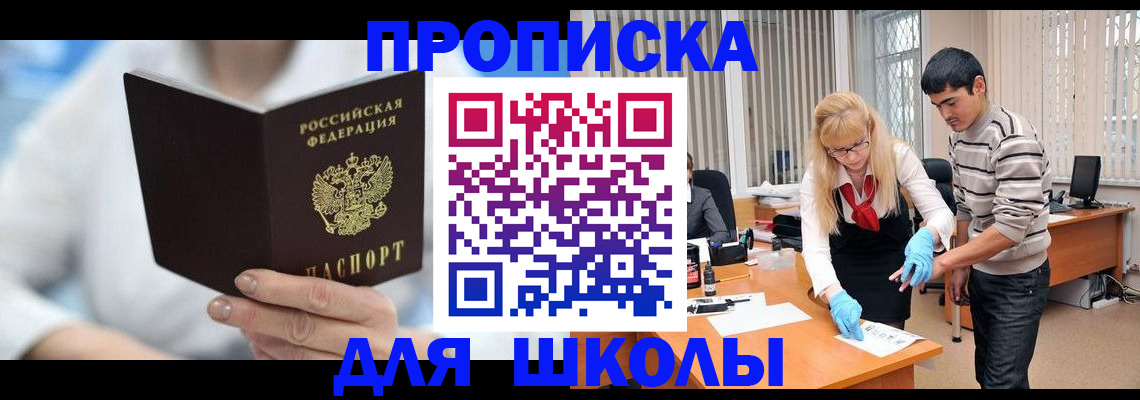 прописка гарантия в Курганинске