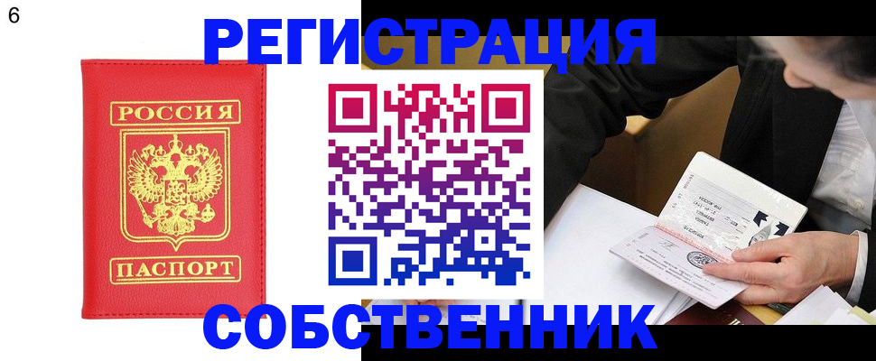 временная регистрация поиск в Курганинске